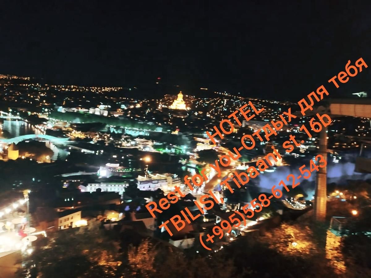 Отели типа «постель и завтрак» Rest for you - Отдых для тебя Тбилиси-22
