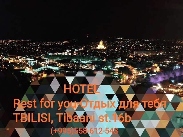 Отели типа «постель и завтрак» Rest for you - Отдых для тебя Тбилиси-20